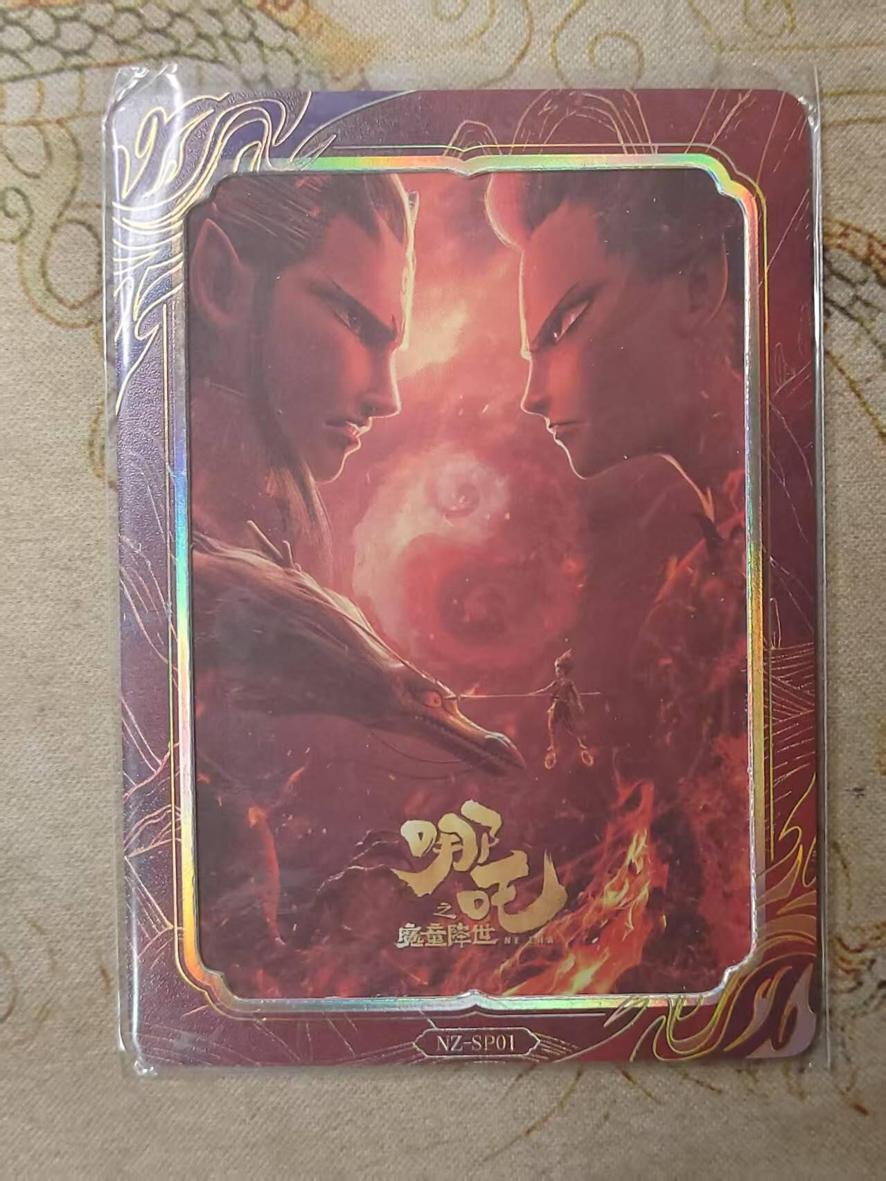 龙虎卡牌第IIIXV场 （无佣金，满120包邮，欢迎送拍） 集卡社  哪吒 - SP01