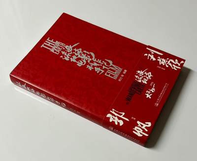零元拍：刘慈欣，吴京，郭帆导演三人亲笔签名《流浪地球电影制作手记》 - 零元拍：刘慈欣，吴京，郭帆导演三人亲笔签名《流浪地球电影制作手记》