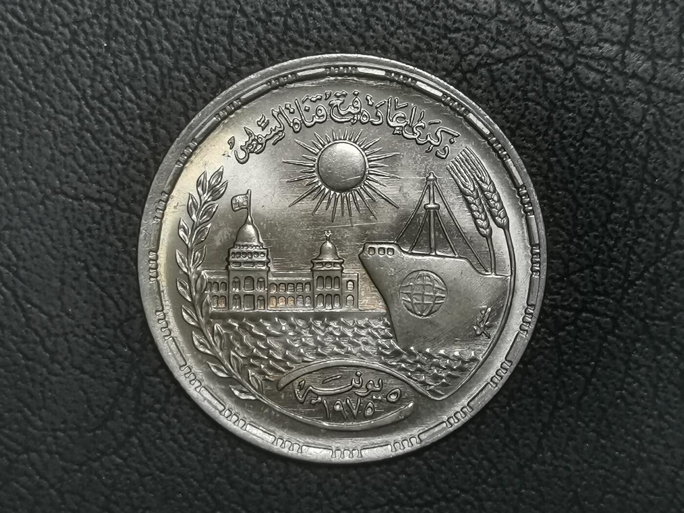 精美卫国战争胜利系列纪念钞币以及世界各国钱币专场 M53埃及精美带原光皮阿斯特纪念币