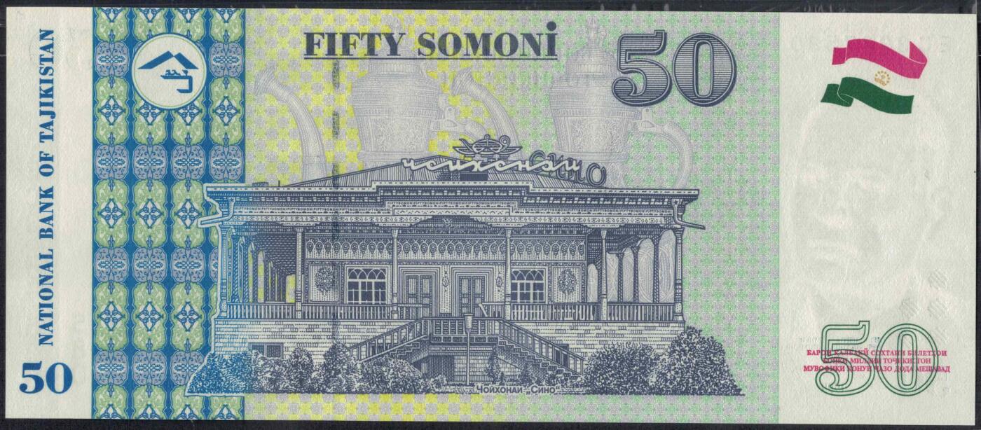 塔吉克斯坦1999年(2000年)50索莫尼 无4 亚洲 实物图 UNC