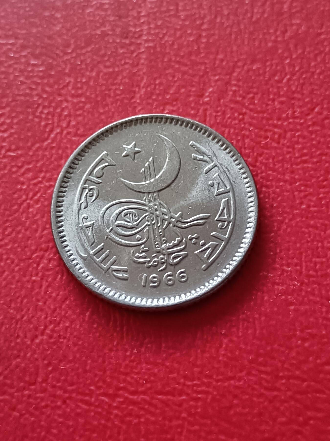 【云涧收藏】第二十三场 巴基斯坦1966年25派沙，BU