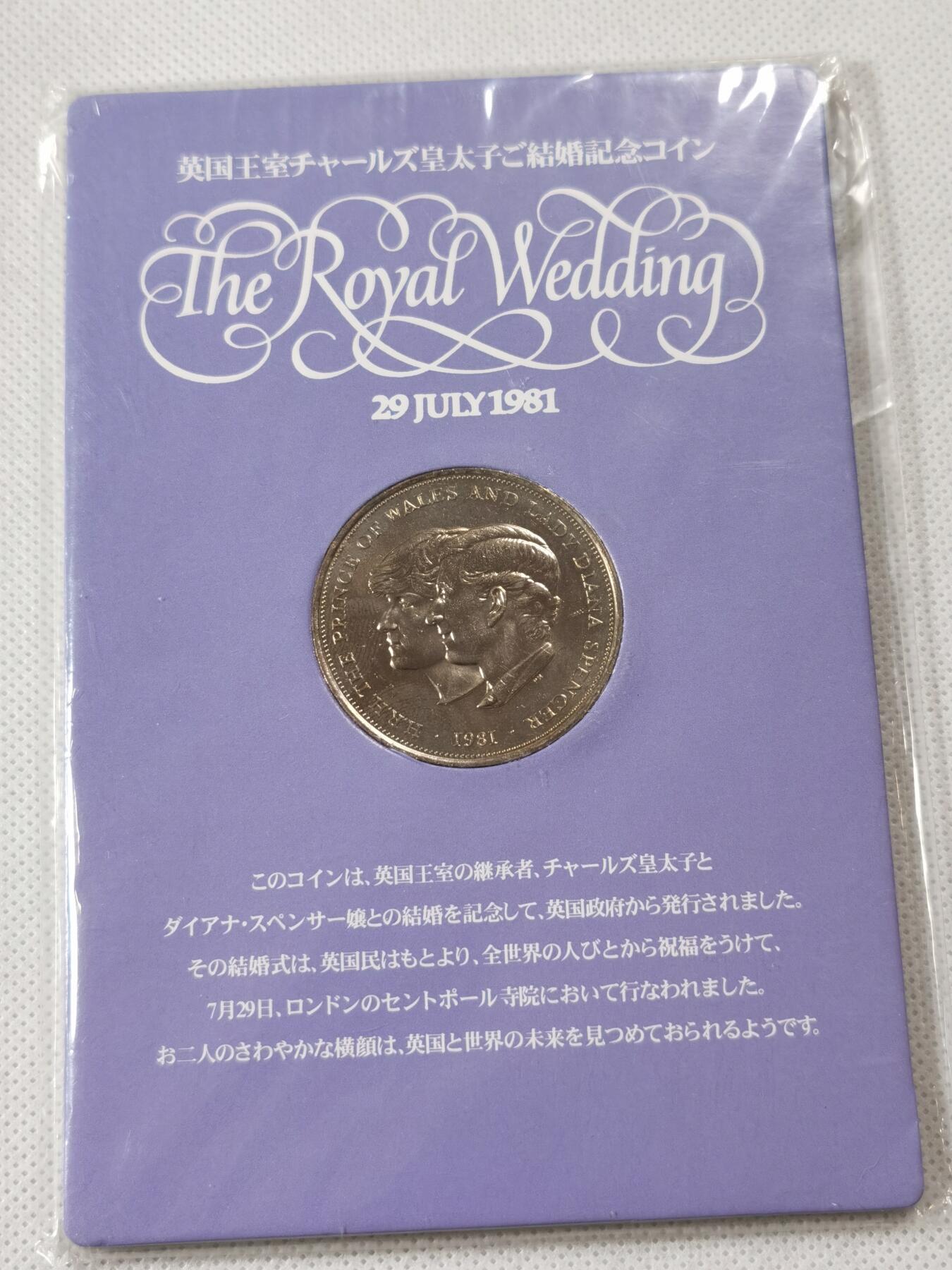  甄臻铺-世界币章拍卖（第15期）套币，现代银币专场。送拍享返佣金等优惠多多 卡装英国戴安娜王妃结婚克朗纪念币