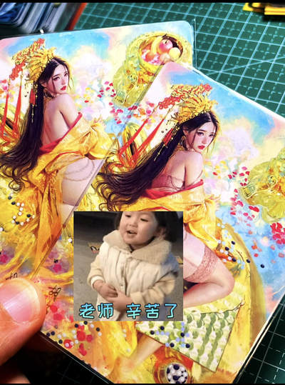 显眼宝 第12期  都是自己收藏的卡牌～ - 燎原 人间传 胡太后 幻彩普卡一对