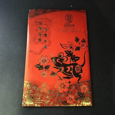 0起1加再包邮-纯粹捡漏拍-424套币银币场 - 新加坡2008年生肖鼠年红包封装6枚套币-含花齿形5元双色币