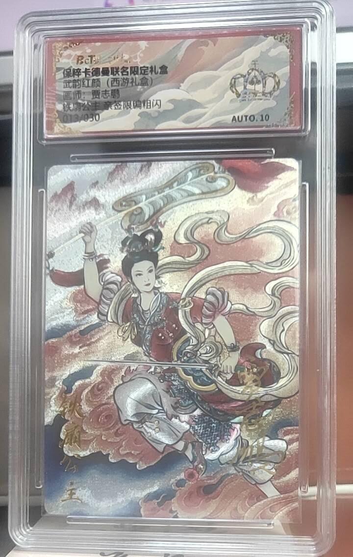 齐卡，卡德曼，焱卡燎原