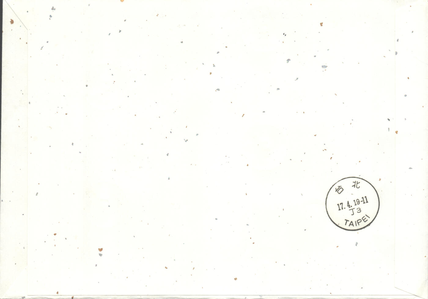 05月03日19:30大陆、澳门、香港邮政精品首日实寄封拍卖专场