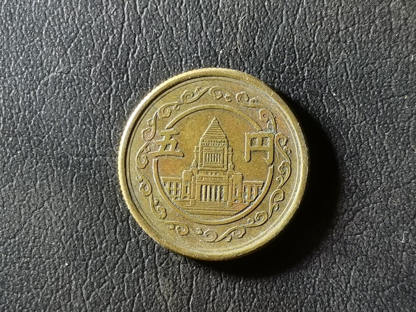 精美卫国战争胜利系列纪念钞币以及世界各国钱币专场 M18精美世界钱币