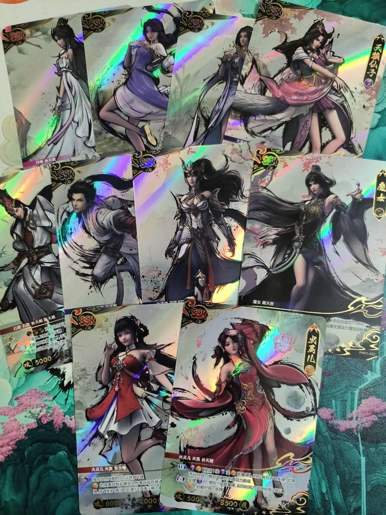 龙虎卡牌第IIIXV场 （无佣金，满120包邮，欢迎送拍） 卡游 完美世界 ssr9张（主要人物小套）