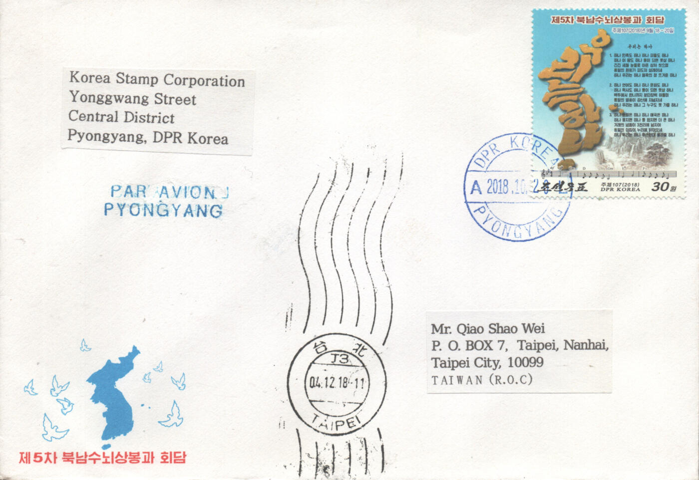 05月03日19:30大陆、澳门、香港邮政精品首日实寄封拍卖专场