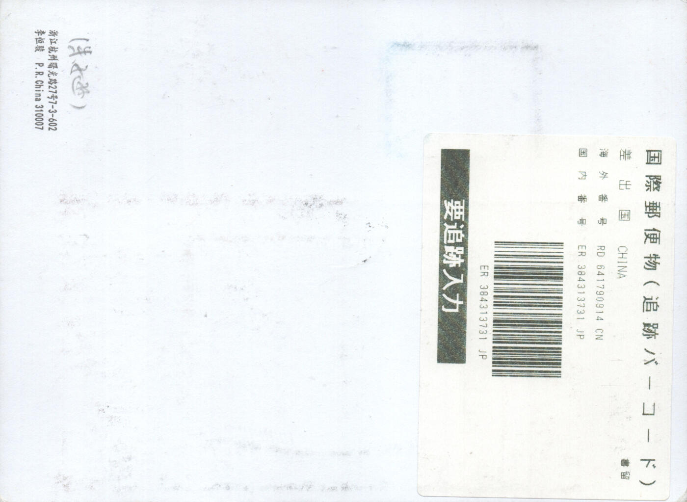 05月03日19:30大陆、澳门、香港邮政精品首日实寄封拍卖专场 2020中国《PP淮安府署敦煌双首日》邮资片双拼首日实寄封