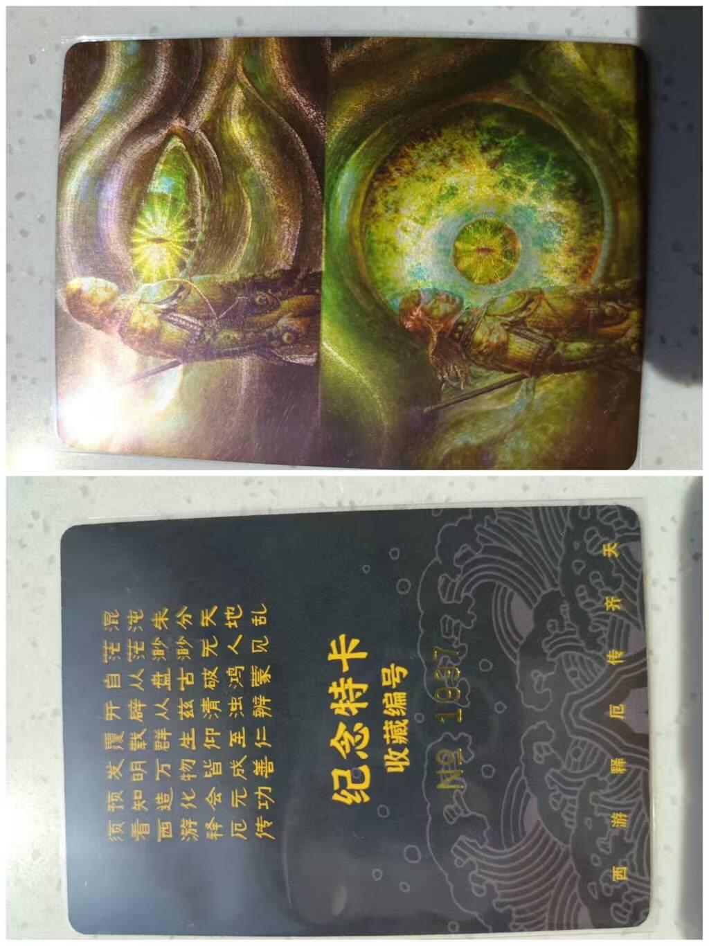 龙虎卡牌第IIIXV场 （无佣金，满120包邮，欢迎送拍） 【编号1997】粗闪卡 徐子晖-西游齐天纪念特卡一张