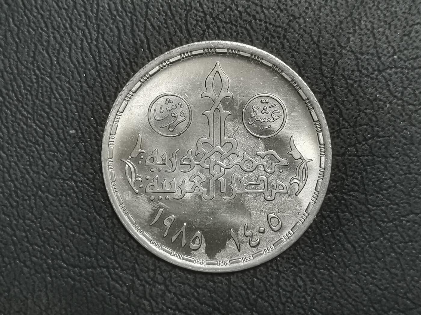 精美卫国战争胜利系列纪念钞币以及世界各国钱币专场 M3精美原光埃及皮阿斯特纪念币