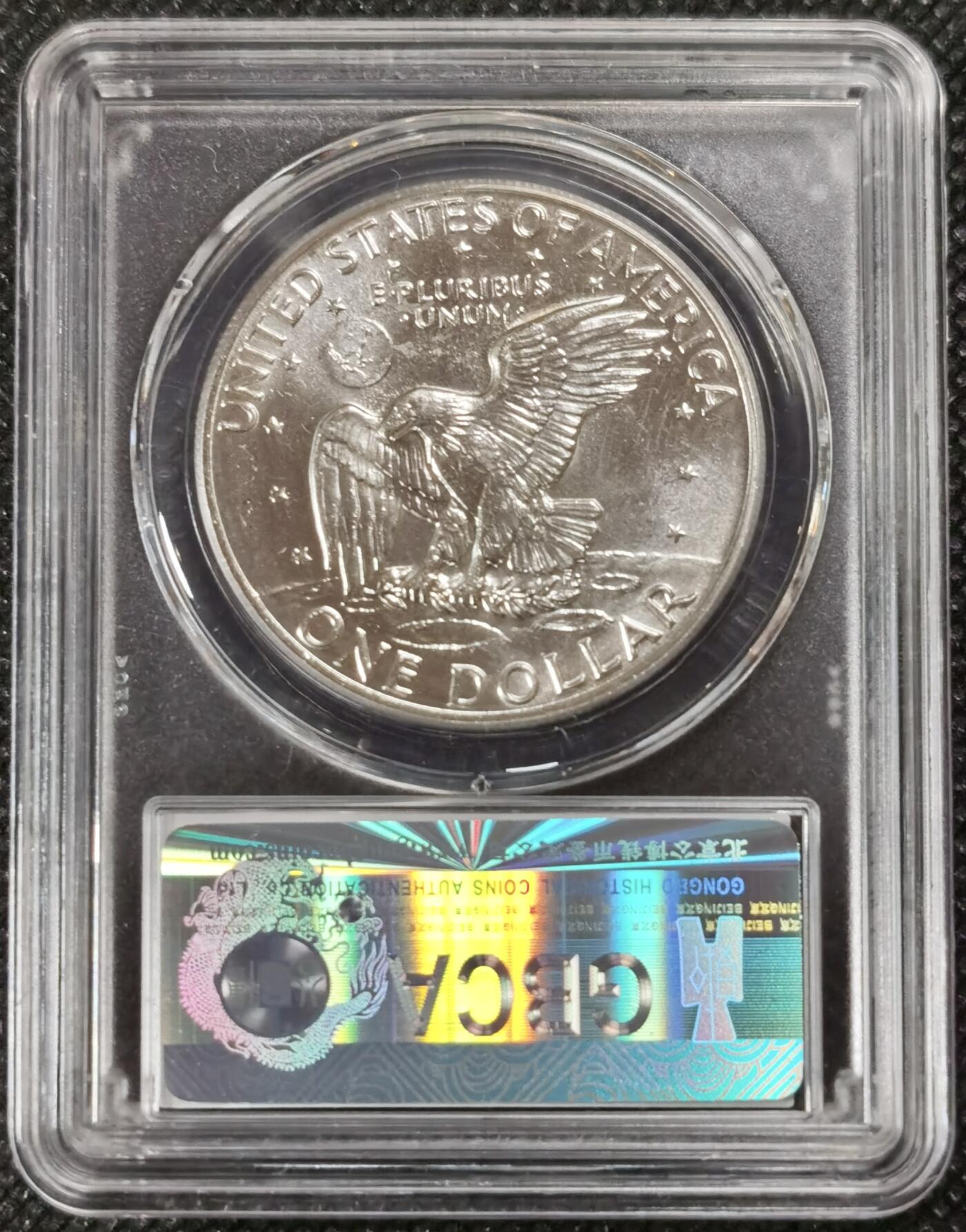  甄臻铺-世界币章拍卖（第15期）套币，现代银币专场。送拍享返佣金等优惠多多 公博-MS67 1973-S年美国大艾1美元