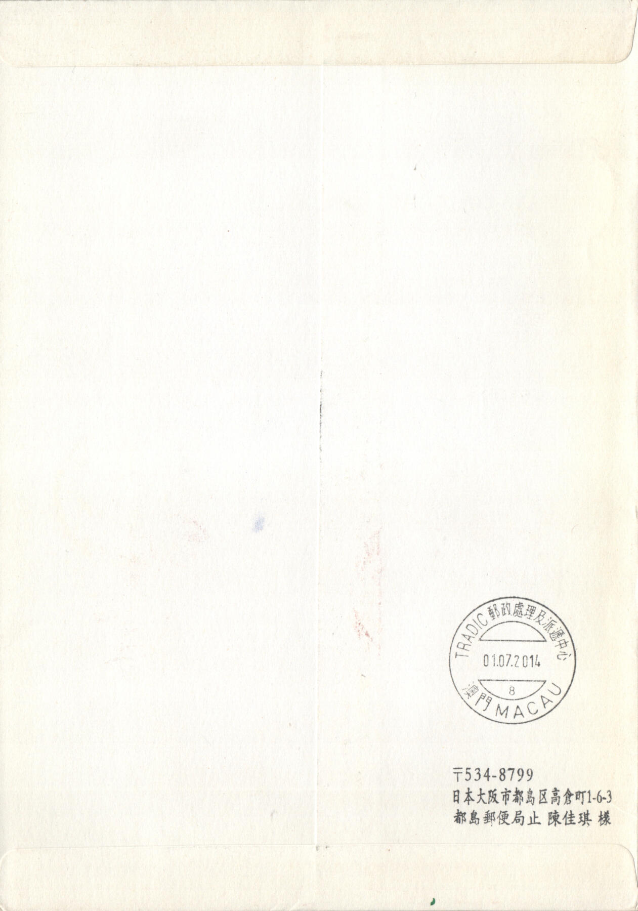 05月03日19:30大陆、澳门、香港邮政精品首日实寄封拍卖专场 2014日本《凯蒂猫》自然封首日实寄封