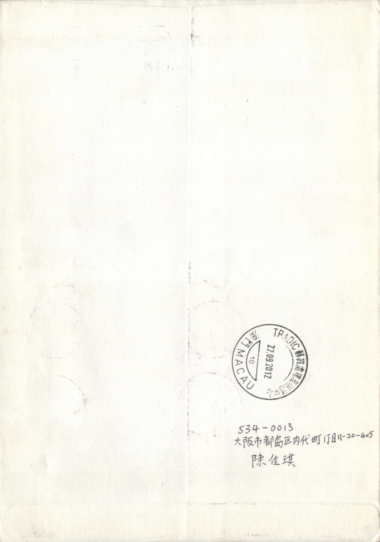 05月03日19:30大陆、澳门、香港邮政精品首日实寄封拍卖专场 2012日本《邮局小熊》自然封首日实寄封