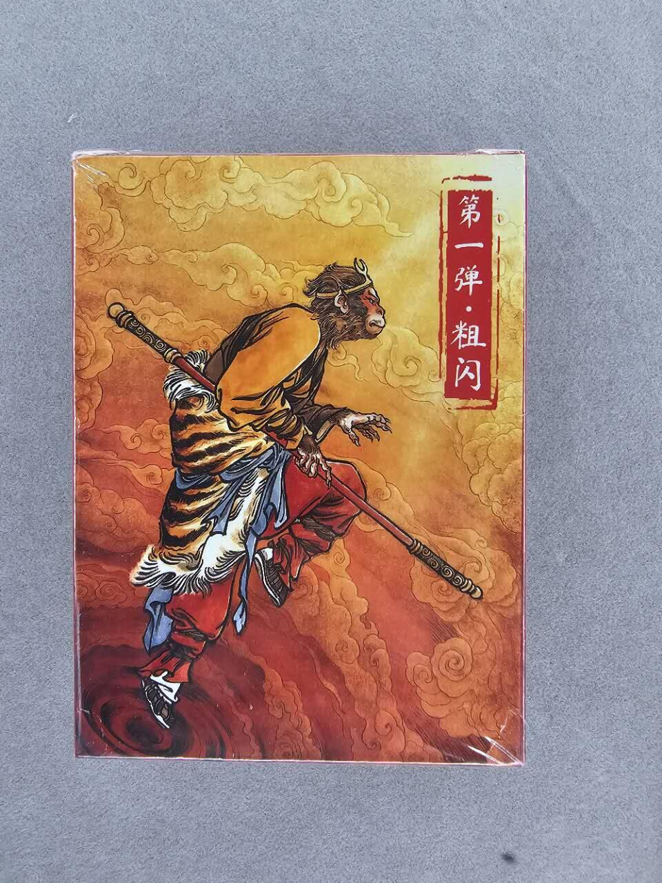 龙虎卡牌第37场 （无佣金，满120包邮，欢迎送拍） 【原封】粗闪套卡 超吉梦天命西游