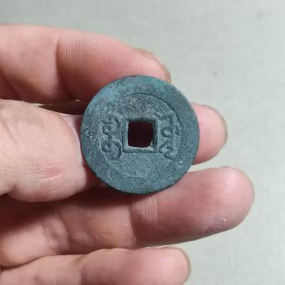 精品裸币 59:乾隆通宝