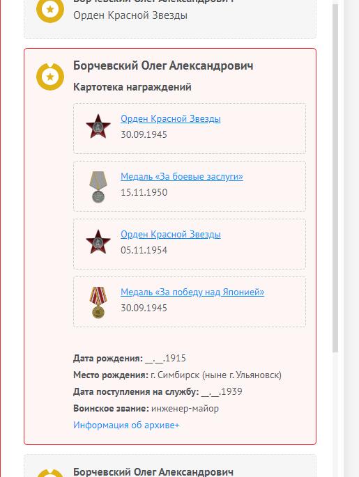 苏联勋章奖章5月8日晚上九点结束在麦稀奇 找不到的加我qq或者微信都是184277308备注苏章拍卖。最好加微信群每次都会通知还有提前可以一口价的 最近会持续拍卖一些东西。 苏联中苏友谊奖章 带双证 教员丝绸质地版证件 比较少见 奖章珐琅不错 中字旁边有点小剥皮其他很好 海军船舶工程师 Борчевский Олег Александрович 人民记忆网有资料可查 参加过对日作战 非常好的带证套章
