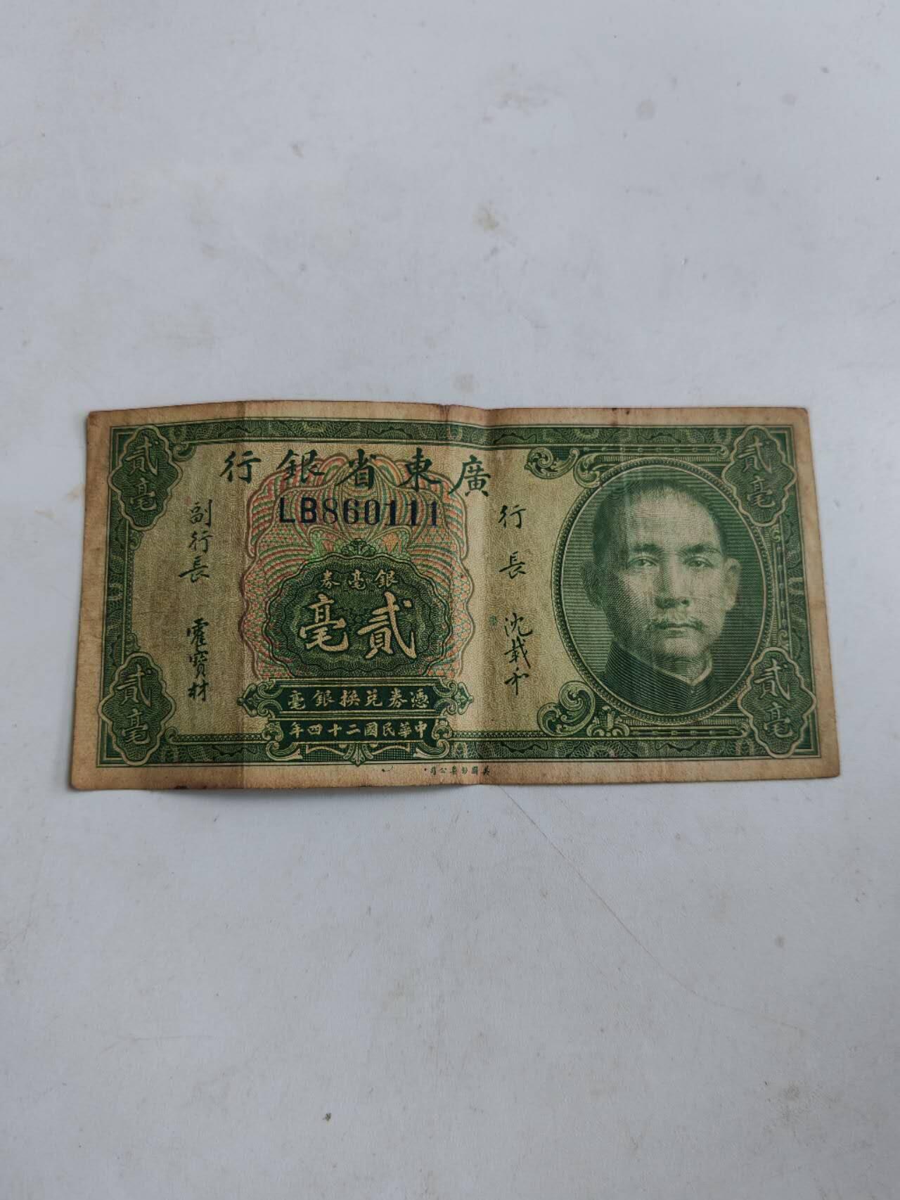 民钞8 原票好品豹子号111