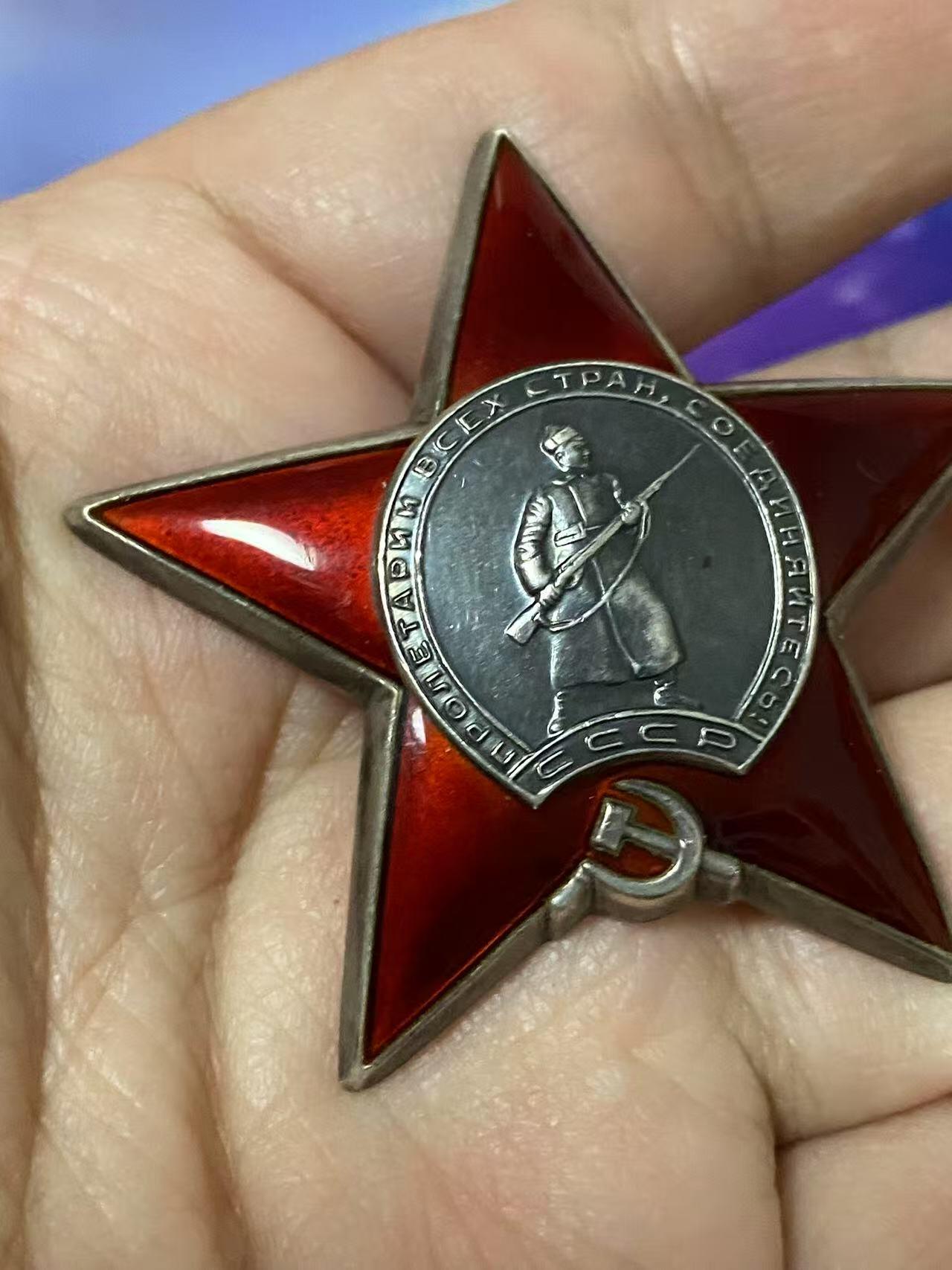 苏联勋章奖章5月8日晚上九点结束在麦稀奇 找不到的加我qq或者微信都是184277308备注苏章拍卖。最好加微信群每次都会通知还有提前可以一口价的 最近会持续拍卖一些东西。 苏联二战红星勋章 2895861 好品无磕碰 佩戴痕迹都少见  没查到登记卡 国芳布序列没有 应该是内务部或者其他独立单位获得 有渠道的可以查查。