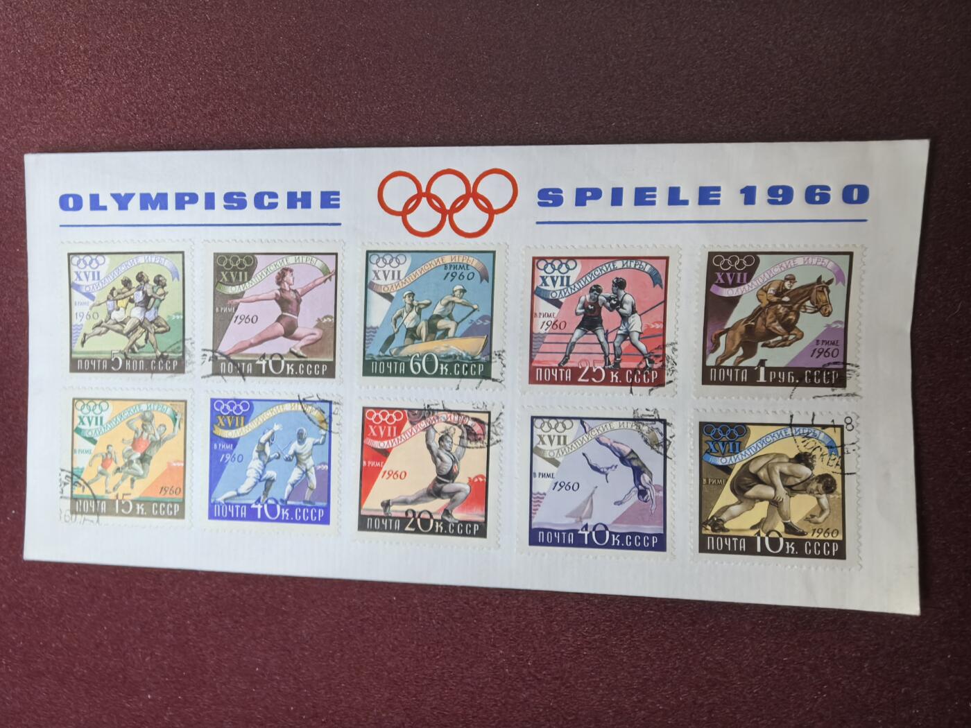 联合阁邮币社™ ——“精品多国邮品” 苏联 1966年 奥林匹克奥运会纪念封 贴票全套