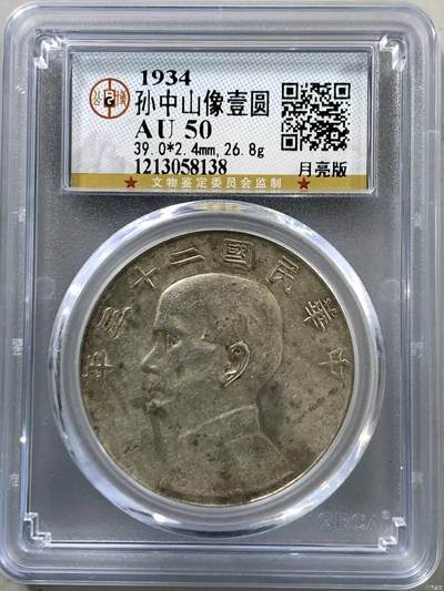 公博50月亮版船洋 - 公博50月亮版船洋