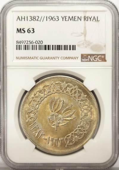 博洋堂世界钱币拍卖第121期（全场包邮） - NGC MS63 也门1963年一里亚尔大银币，双面金彩，少见的好状态，中东版块有潜力。