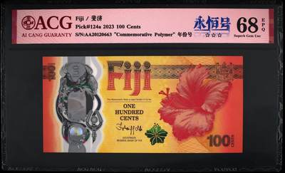 《艾美收藏》第197期-青年节外币荟萃 - (2张68分)斐济2023年AA冠100分无47 龙年纪念钞/牙买加2022年100元无47 民族英雄马库斯·加维 独立60周年