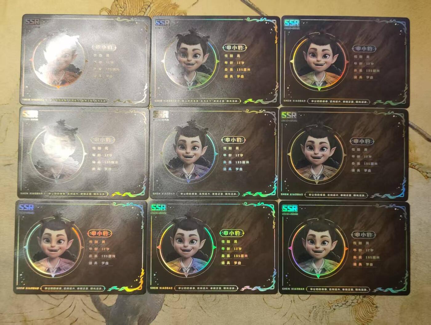 龙虎卡牌第IIIXV场 （无佣金，满120包邮，欢迎送拍） 集卡社  哪吒 SSR申小豹 9宫