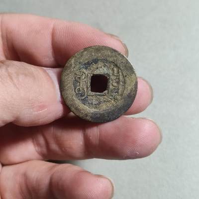 精品裸币 57:乾隆通宝