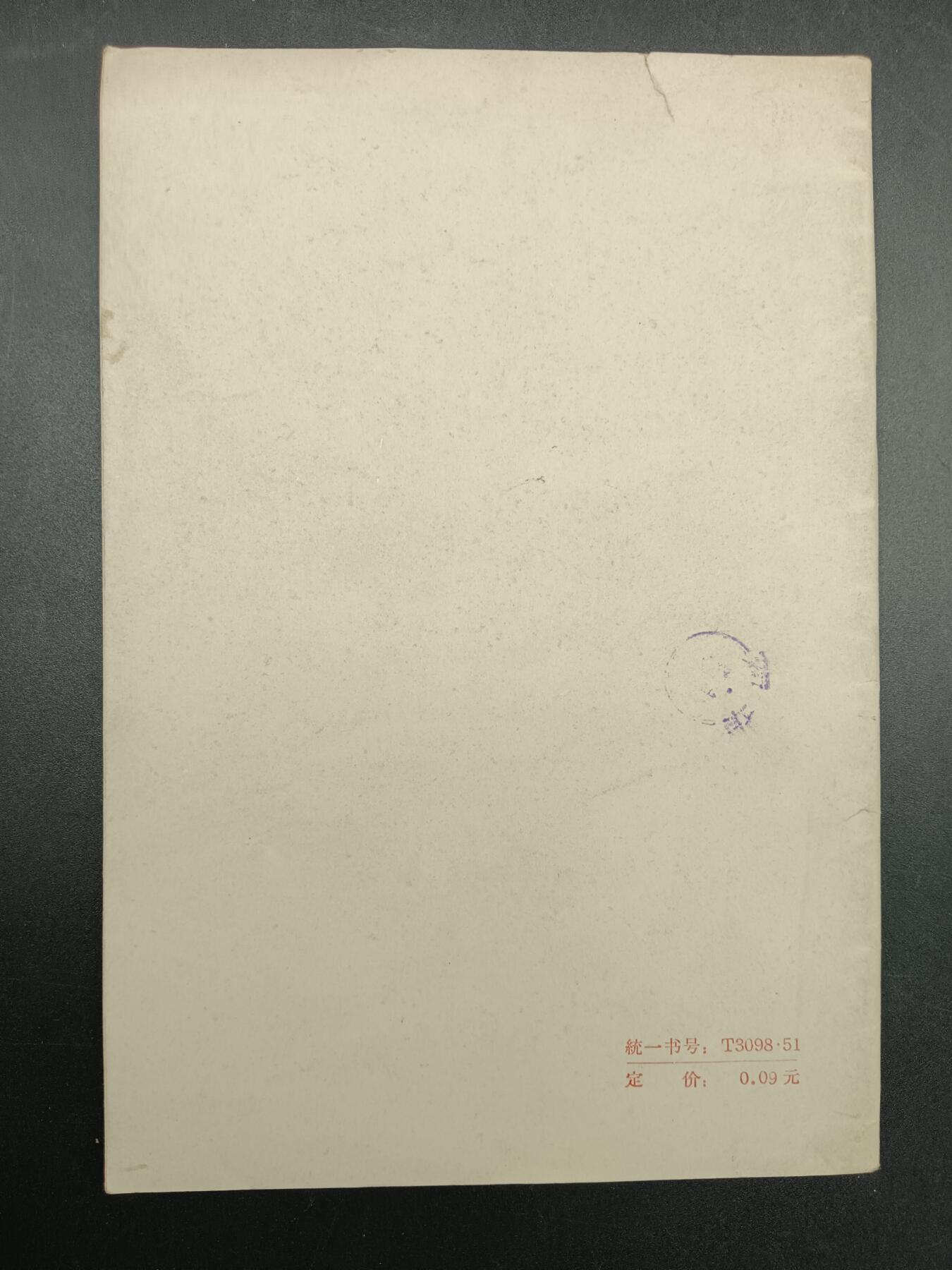 42期拍卖