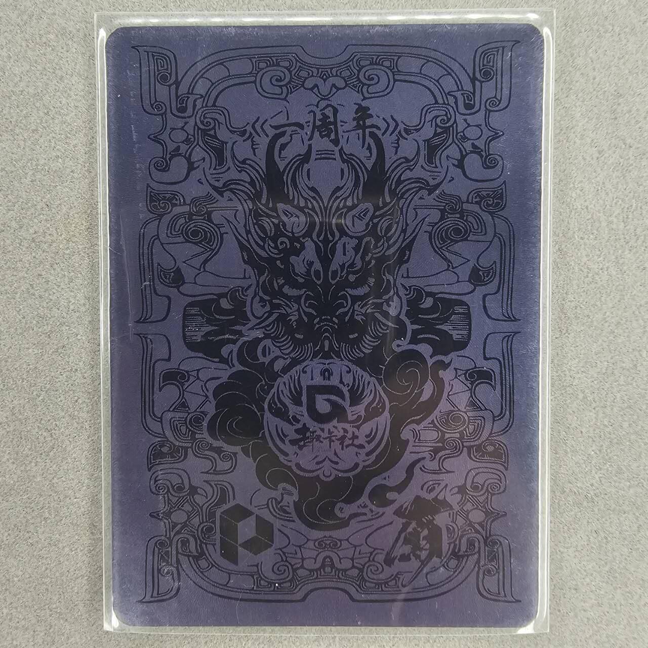 龙虎卡牌第IIIXV场 （无佣金，满120包邮，欢迎送拍） 趣卡社群卡-一周年纪念卡