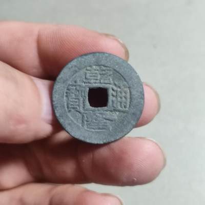 裸币 - 59:乾隆通宝
