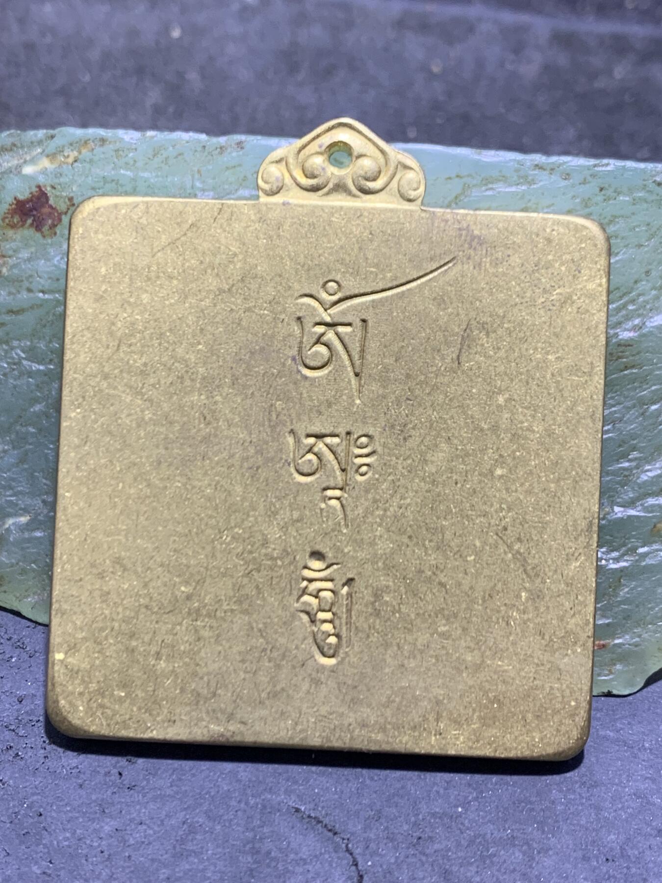 高精度黄铜九宫王三字真言护身牌一个，