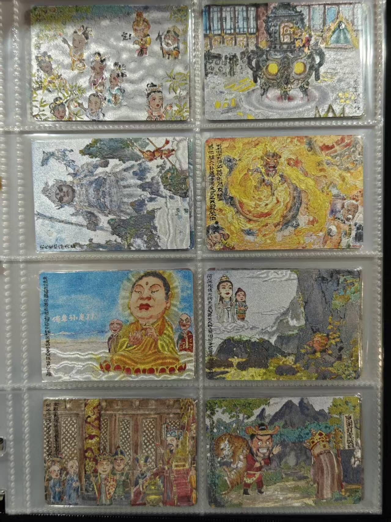 龙虎卡牌第IIIXV场 （无佣金，满120包邮，欢迎送拍） 【原封】粗闪套卡 西游手记（45张）