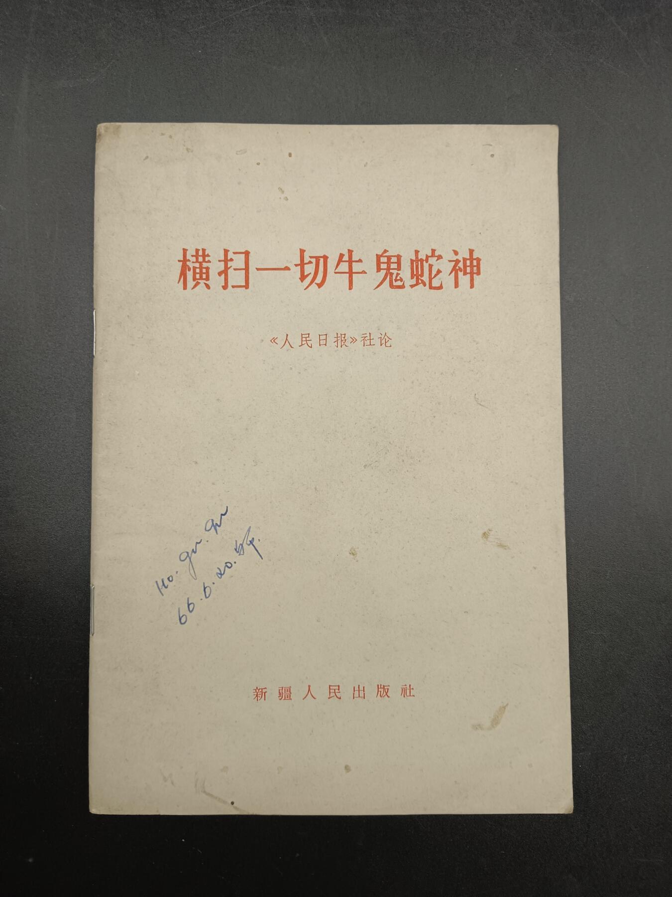 42期拍卖