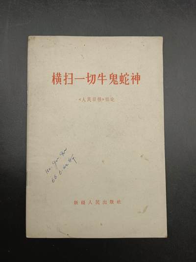 42期拍卖 - 老书