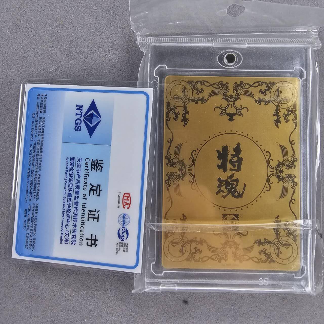 龙虎卡牌第IIIXV场 （无佣金，满120包邮，欢迎送拍） 金卡 将魂-花木兰（带证书）