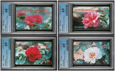 【琪哥网】评级磁卡(六十四） - 【PCGS68-69】北京世妇会花卡