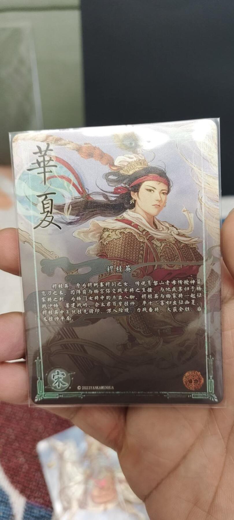 秋原瞳的小店第13期（阳春5月的夏天，是否还记得那个即将毕业分离曾为你撑伞的她） 燎原华夏系列特卡樊梨花，穆桂英特卡