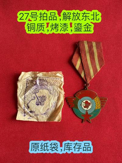 五哥徽章群   1号周四晚上八点4群联拍 - 纪念章
