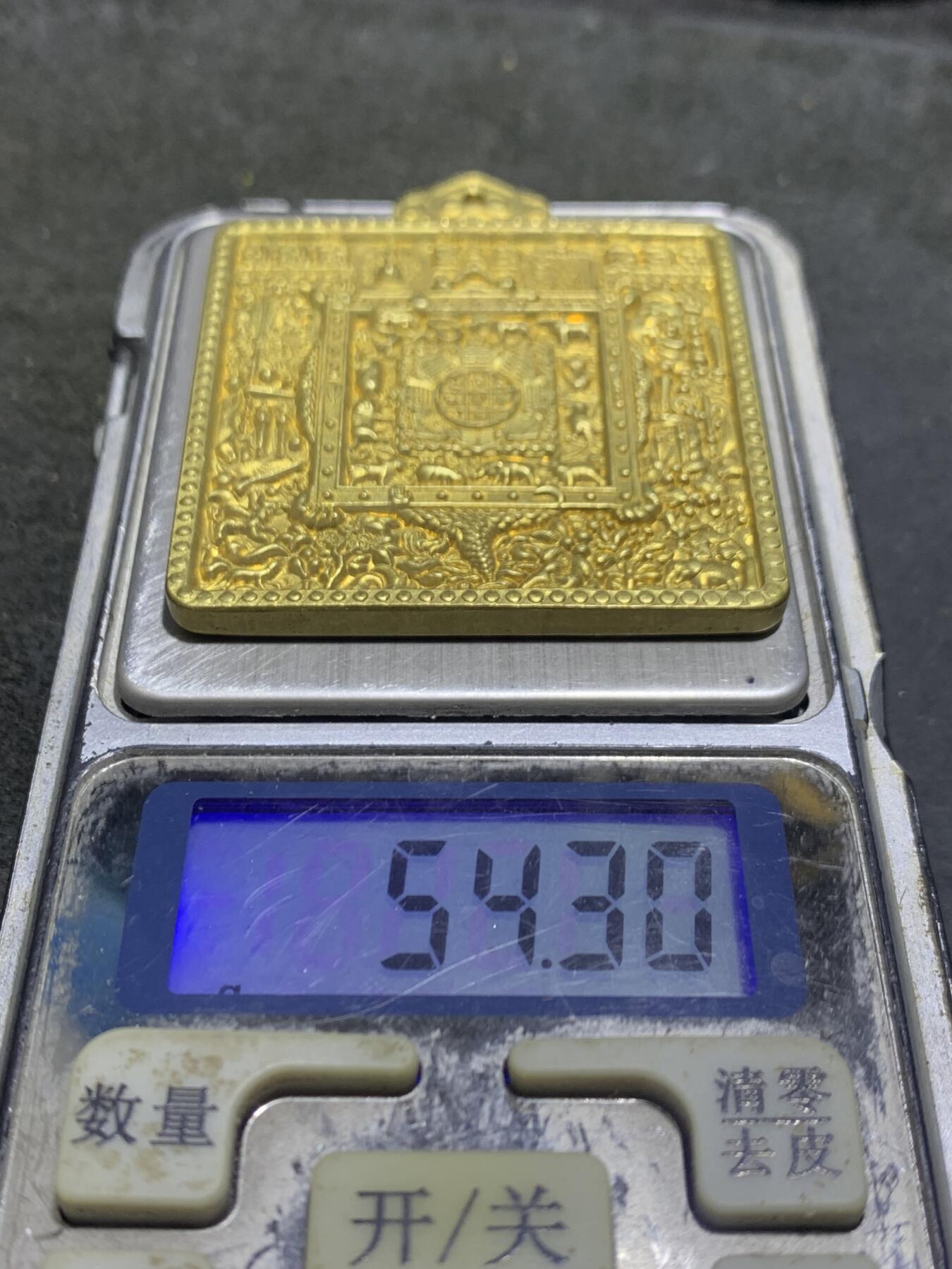 高精度黄铜九宫王三字真言护身牌一个，