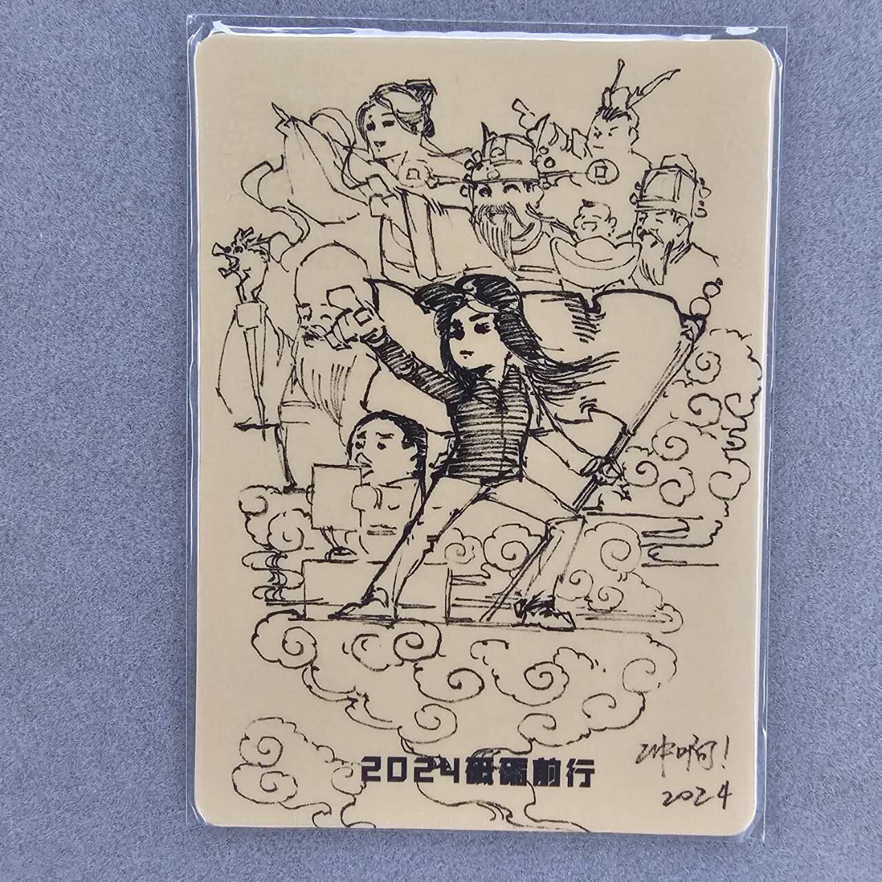 龙虎卡牌第IIIXV场 （无佣金，满120包邮，欢迎送拍） 普卡 小花瓣-2024砥砺前行