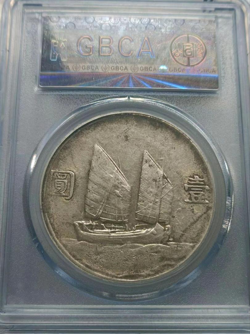 公博50月亮版船洋