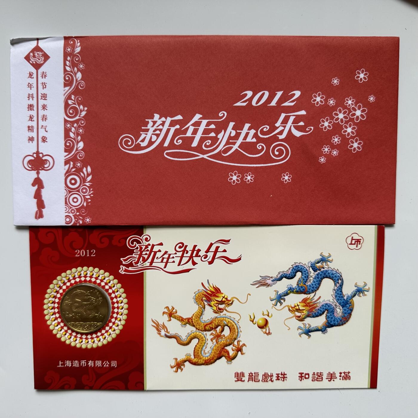 🌹外币初藏🌹🐯2025年第45场  每周二四六晚8️⃣点 接代拍 2012年龙年生肖纪念章 4枚一组