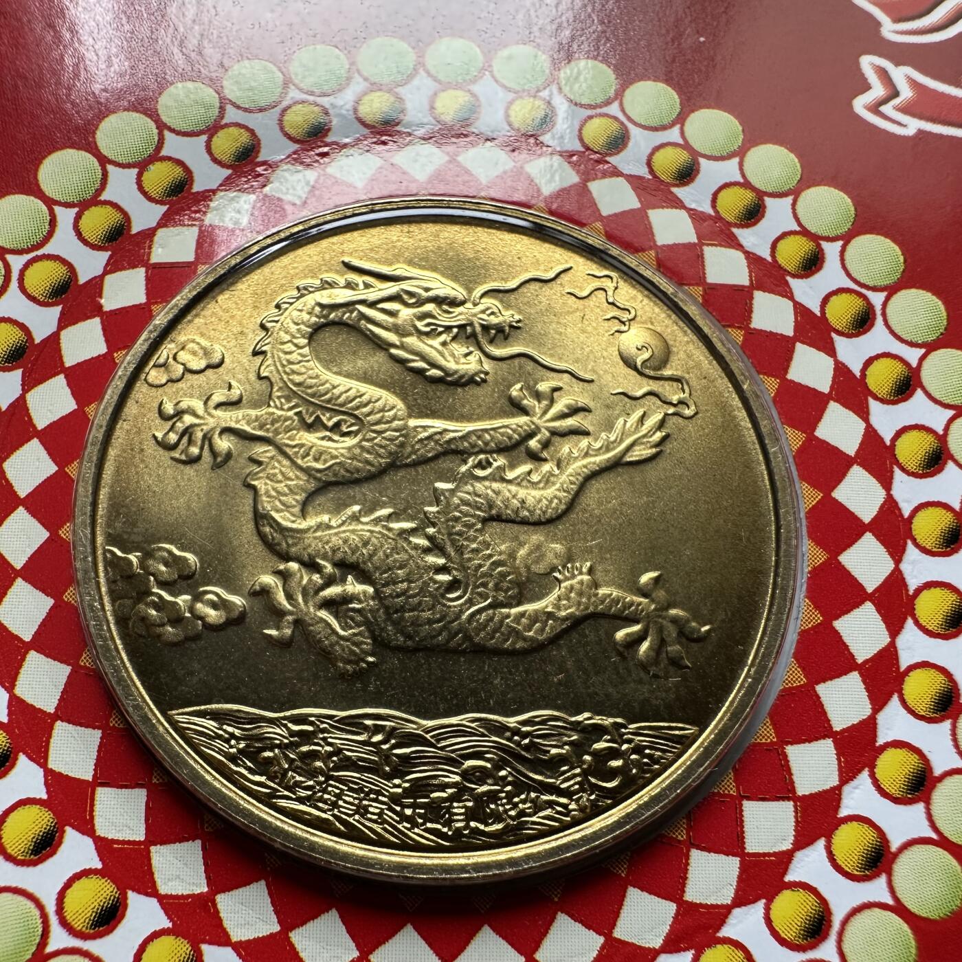 🌹外币初藏🌹🐯2025年第45场  每周二四六晚8️⃣点 接代拍 2012年龙年生肖纪念章 4枚一组