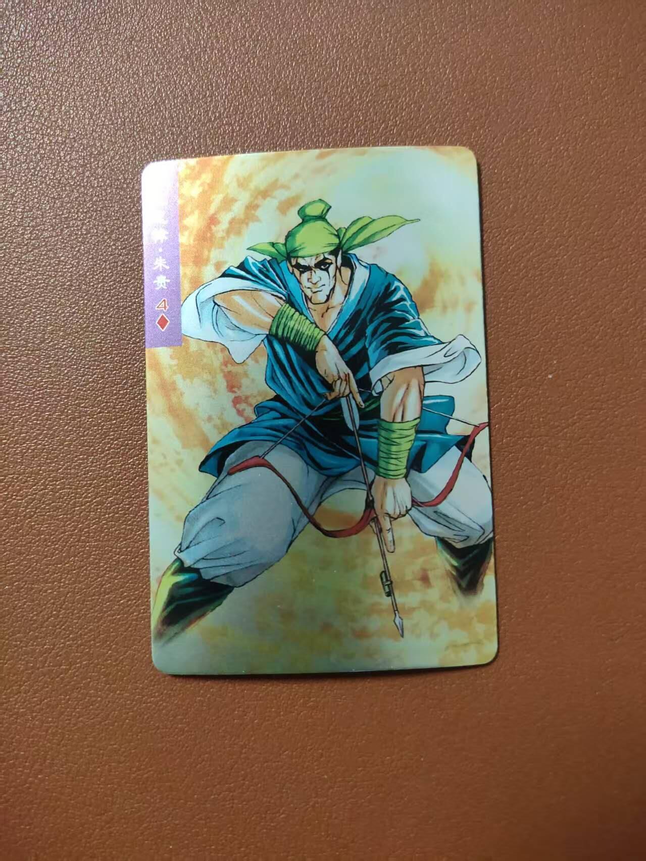 龙虎卡牌第IIIXV场 （无佣金，满120包邮，欢迎送拍） 昆闪小卡 小浣熊30周年-朱贵
