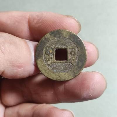 精品裸币 58:乾隆通宝