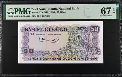 桂P钱币文化工作室拍卖第三十六期 - 南越1966年版50盾，PMG67亚军分，稀少品种