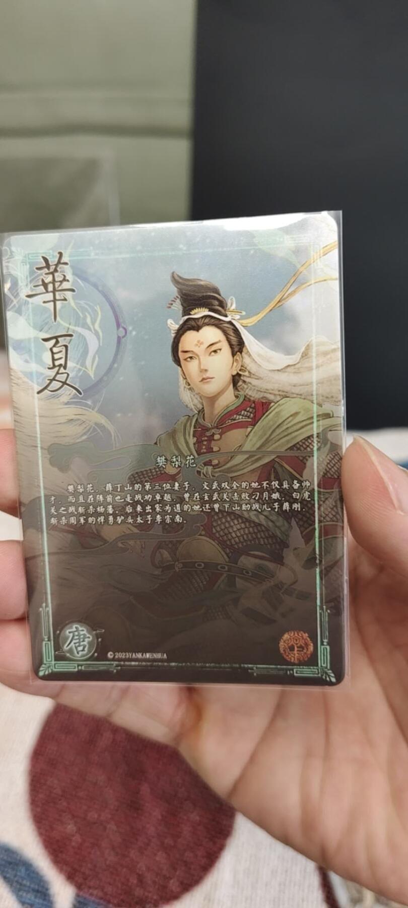 秋原瞳的小店第13期（阳春5月的夏天，是否还记得那个即将毕业分离曾为你撑伞的她） 燎原华夏系列特卡樊梨花，穆桂英特卡
